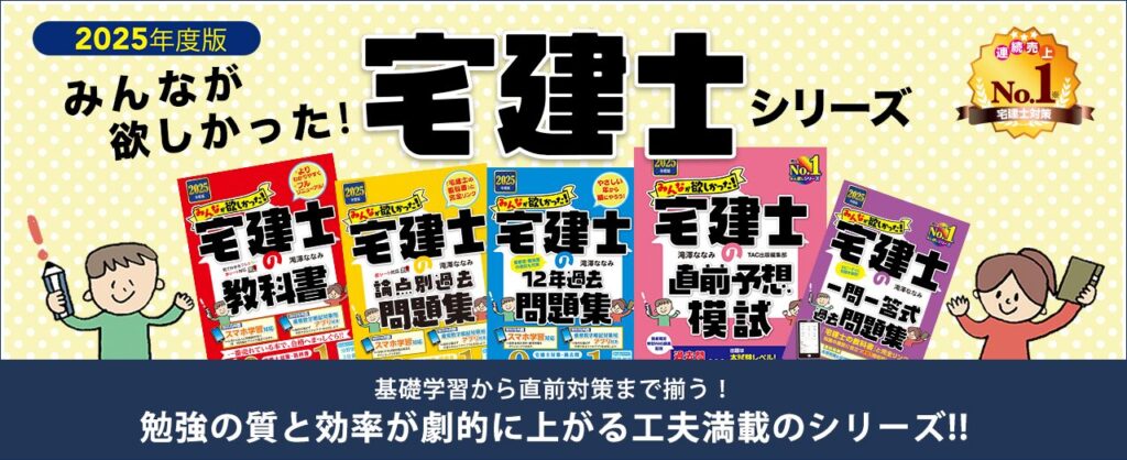 TAC公式サイト